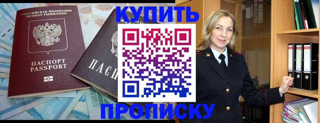временная регистрация 2025 в Покрове