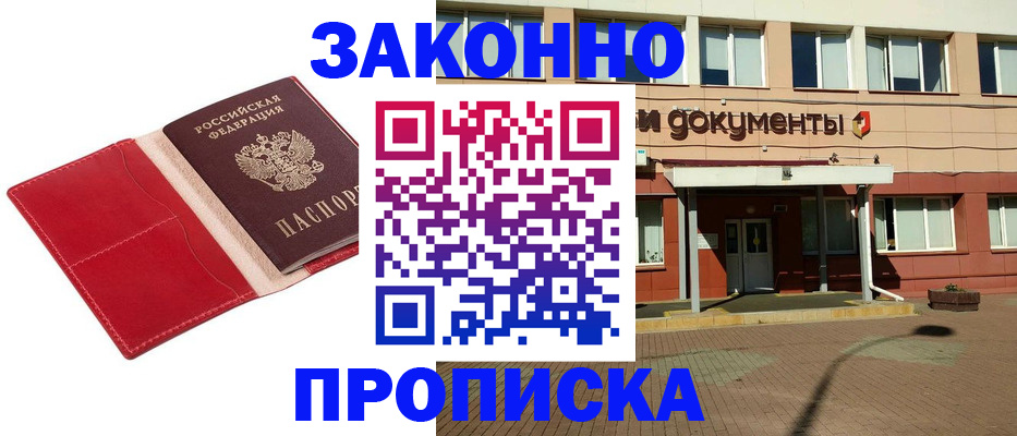 регистрация для школы в Покрове