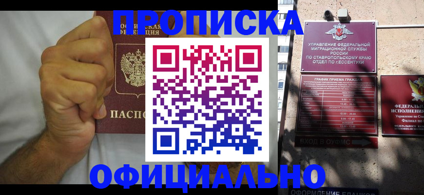 где прописаться в Покрове