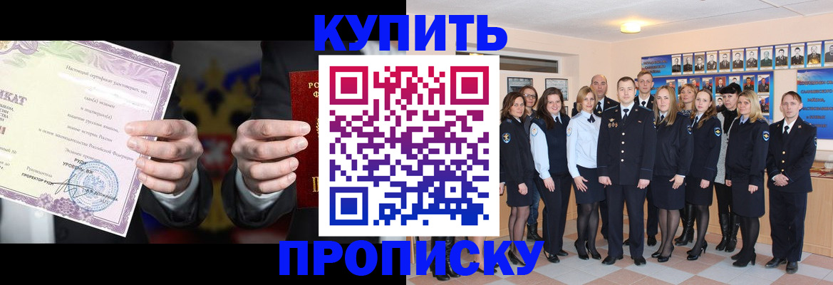 прописка для школы в Покрове